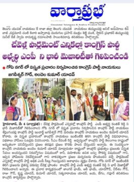 Andela Kumar Yadav (122)