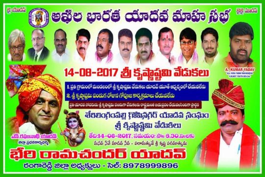 Andela Kumar Yadav (125)