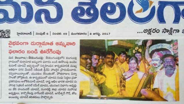 Andela Kumar Yadav (132)