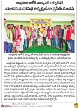 Andela Kumar Yadav (134)