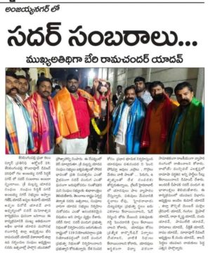 Andela Kumar Yadav (141)