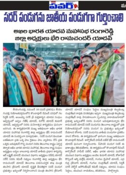 Andela Kumar Yadav (170)