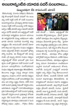 Andela Kumar Yadav (173)