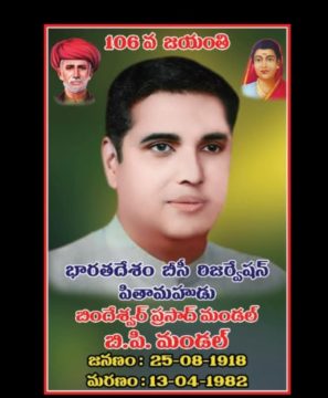 Andela Kumar Yadav (191)