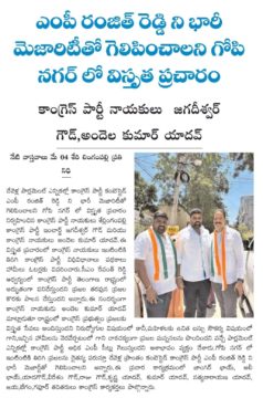 Andela Kumar Yadav (192)