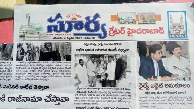 Andela Kumar Yadav (198)