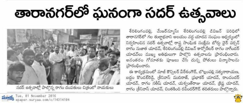 Andela Kumar Yadav (202)