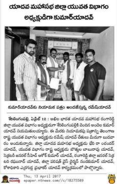 Andela Kumar Yadav (208)