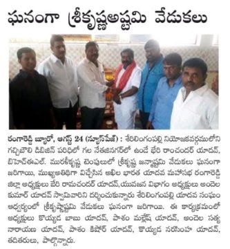 Andela Kumar Yadav (218)