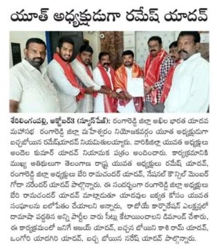 Andela Kumar Yadav (219)