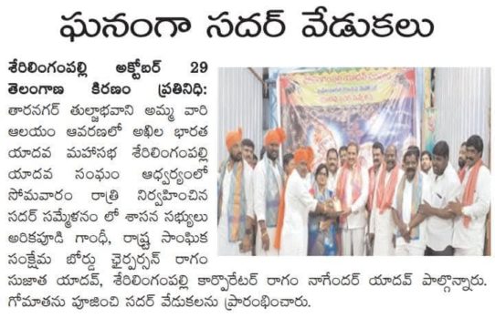 Andela Kumar Yadav (224)