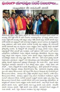 Andela Kumar Yadav (228)