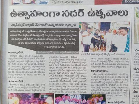 Andela Kumar Yadav (233)