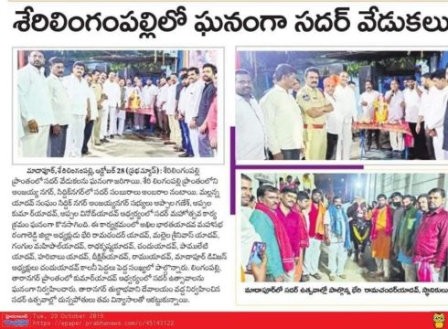 Andela Kumar Yadav (237)