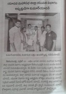 Andela Kumar Yadav (24)