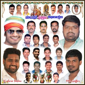 Andela Kumar Yadav (243)