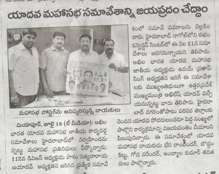 Andela Kumar Yadav (244)