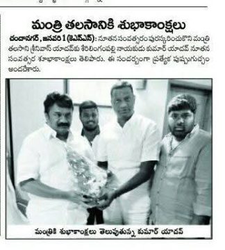 Andela Kumar Yadav (251)