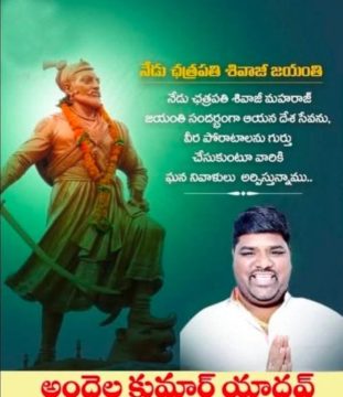 Andela Kumar Yadav (27)