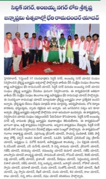 Andela Kumar Yadav (30)