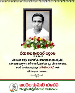 Andela Kumar Yadav (54)