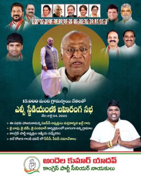 Andela Kumar Yadav (77)