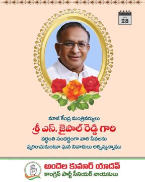 Andela Kumar Yadav (83)