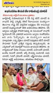 Andela Kumar Yadav (88)