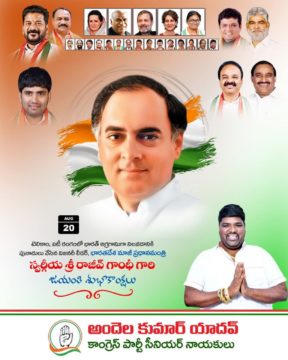 Andela Kumar Yadav (89)