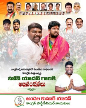 Andela Kumar Yadav (95)