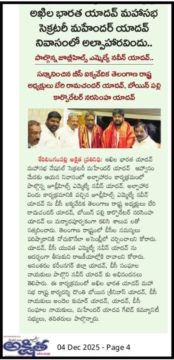 Andela Kumar Yadav (96)