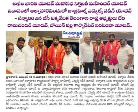 Andela Kumar Yadav (97)