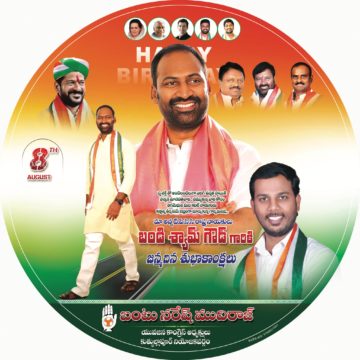 Bantu Naresh IYC (11)