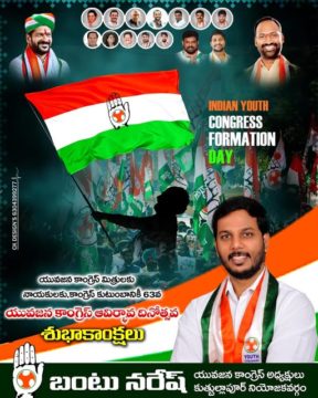 Bantu Naresh IYC (18)