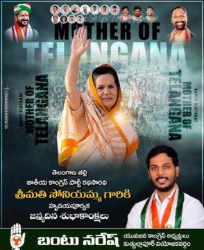 Bantu Naresh IYC (22)