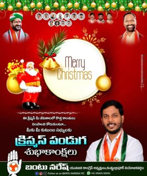 Bantu Naresh IYC (23)