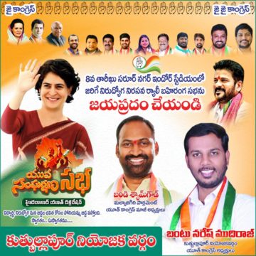 Bantu Naresh IYC (5)