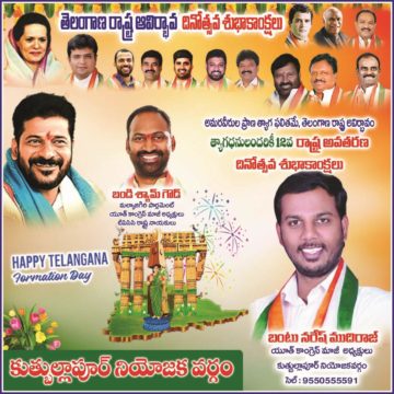 Bantu Naresh IYC (7)