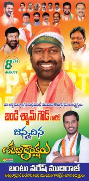 Bantu Naresh IYC (8)