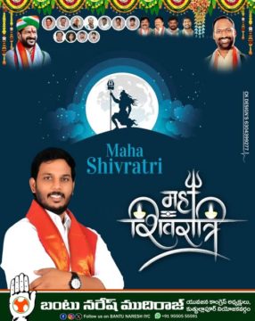 Bantu Naresh IYC (9)