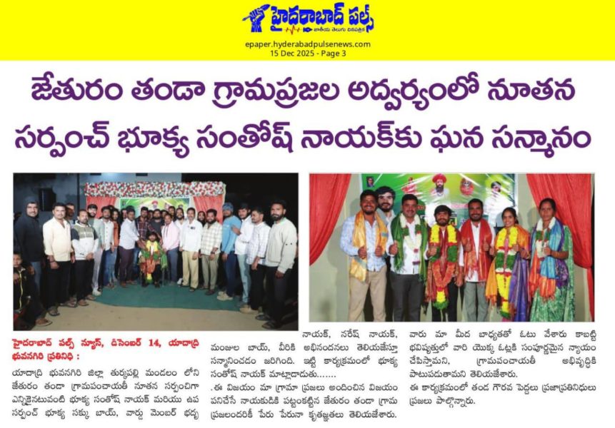 Bhukya Santhosh Nayak (11)