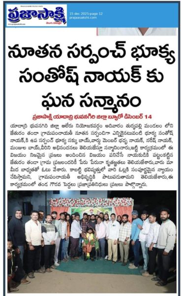 Bhukya Santhosh Nayak (12)