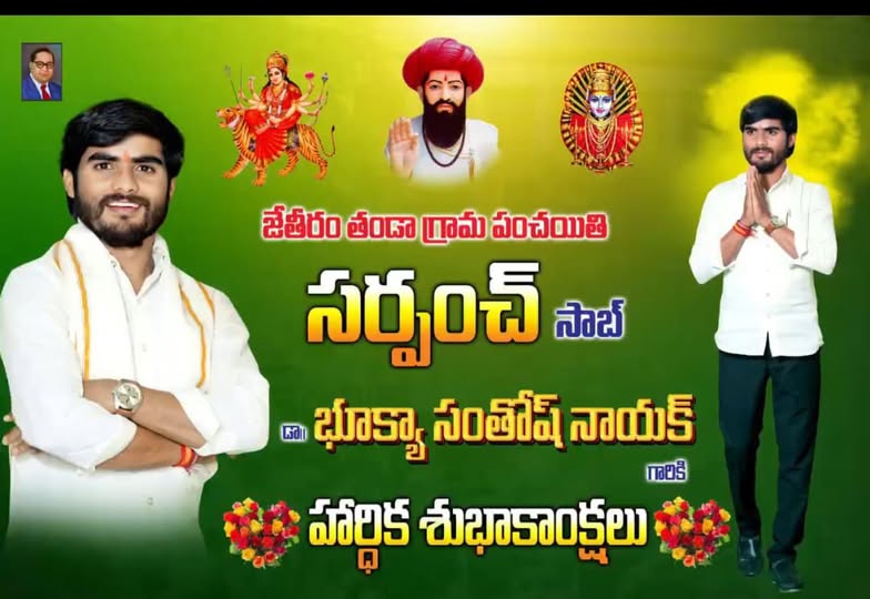 Bhukya Santhosh Nayak (13)