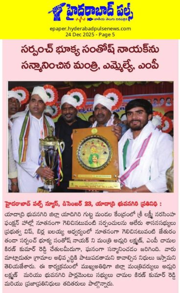 Bhukya Santhosh Nayak (15)