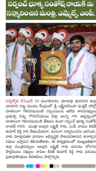 Bhukya Santhosh Nayak (16)