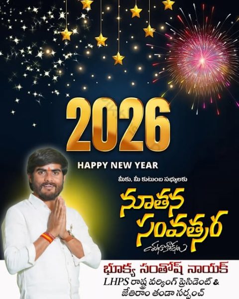 Bhukya Santhosh Nayak (17)