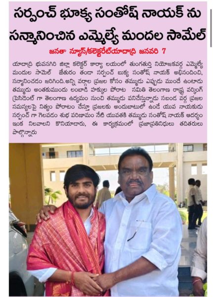 Bhukya Santhosh Nayak (18)