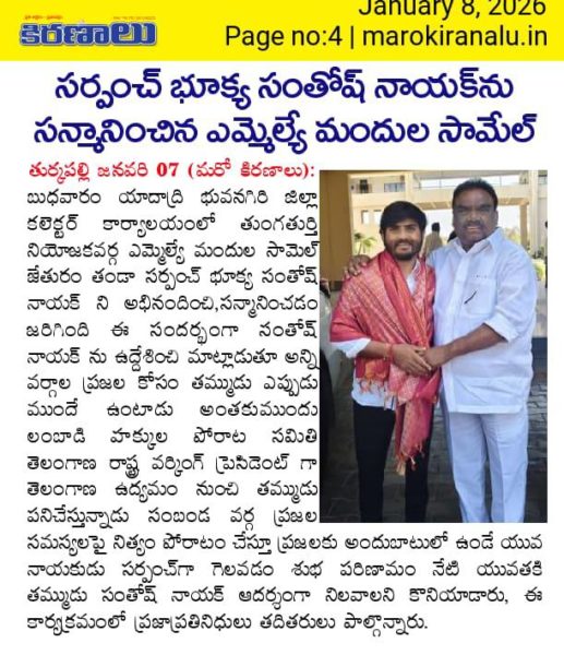 Bhukya Santhosh Nayak (19)