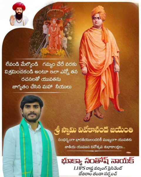 Bhukya Santhosh Nayak (20)