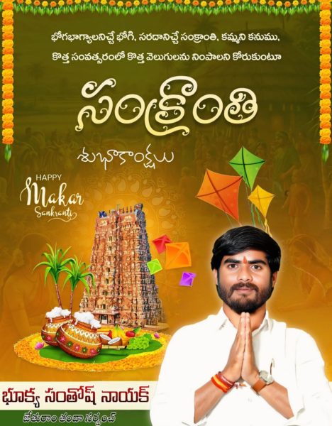 Bhukya Santhosh Nayak (22)